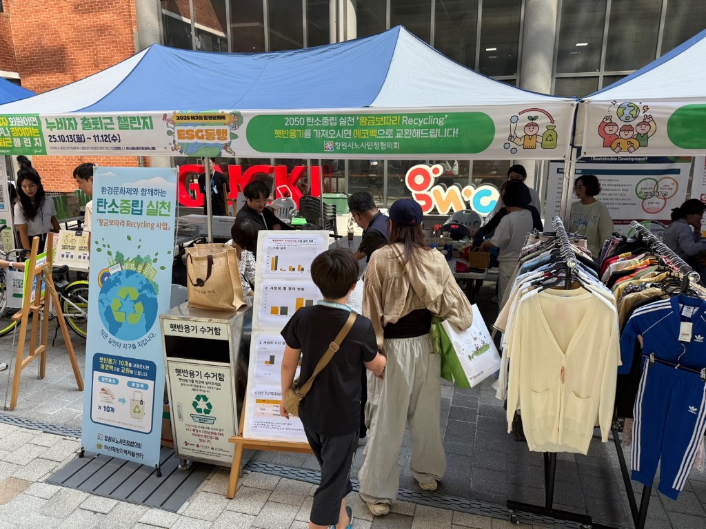 2050 탄소중립 실천 활동