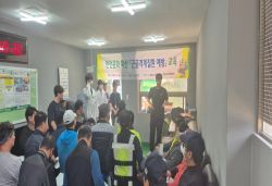 산업안전문화 확산 